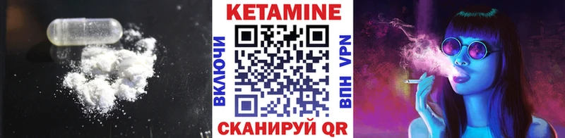 Кетамин ketamine  где продают   Выкса 