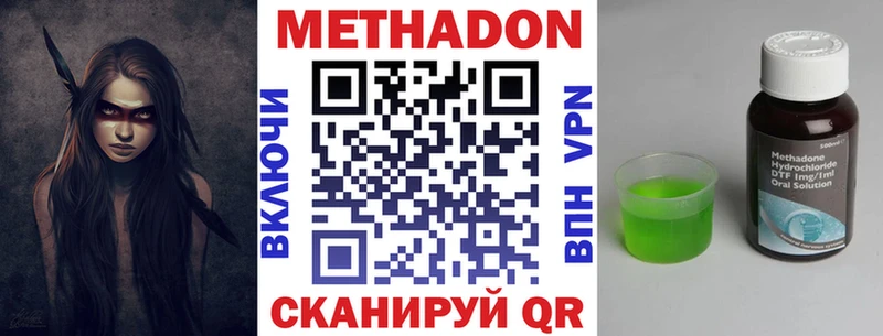 Метадон VHQ  Выкса 