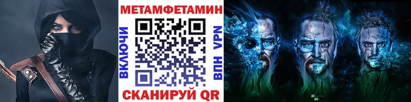 МЕТАМФЕТАМИН пудра  Выкса 